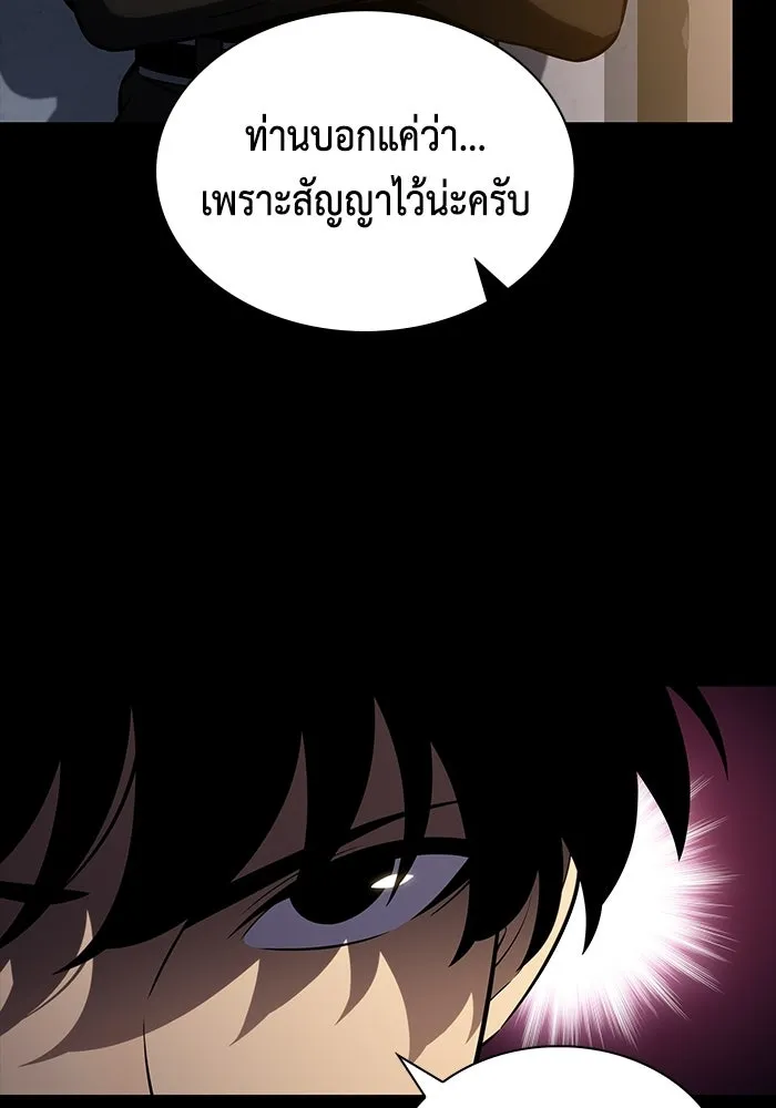 ลูกชายคนเล็กของดยุกคือมือสังหาร ตอนที่ 110 รูปที่ 67