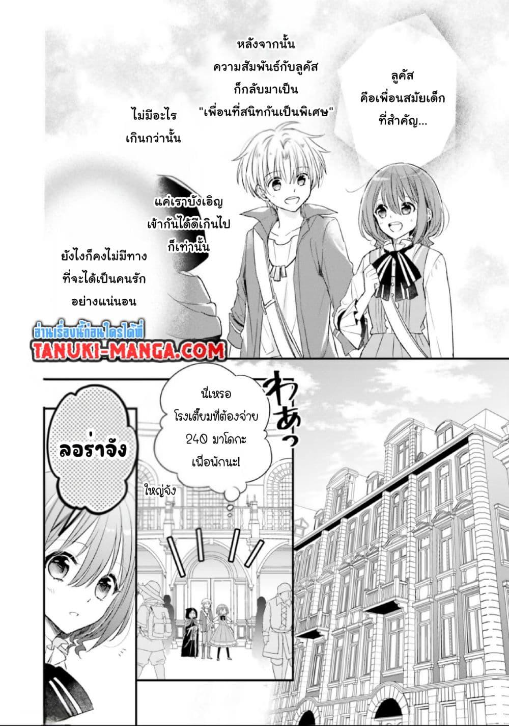 Manga-lc-com อ่านมังงะ อ่านการ์ตูน ออนไลน์ ฟรี Yuusha-sama No Osananajimi To Iu Shokugyou No Make Heroin Ni Tensei Shita No De, Chougou-shi Ni Job Change Shimasu. ตอนที่ 1 2 3 4 5 6 7 8 9 10 11 12 13 14 ฟรี ไม่มีโฆษณา Manga-lc - อ่าน มังงะ อ่าน การ์ตูน ออนไลน์ อ่านมังงะ ฟรี