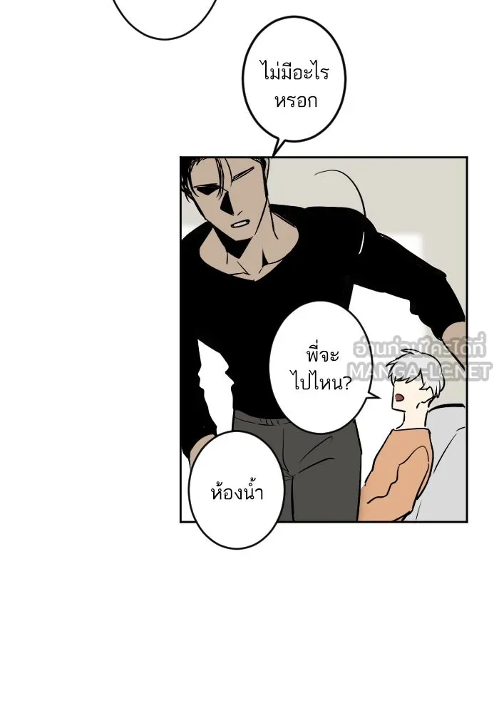 ฉันเปล่าร้องไห้ซะหน่อย ตอนที่ 18 รูปที่ 42