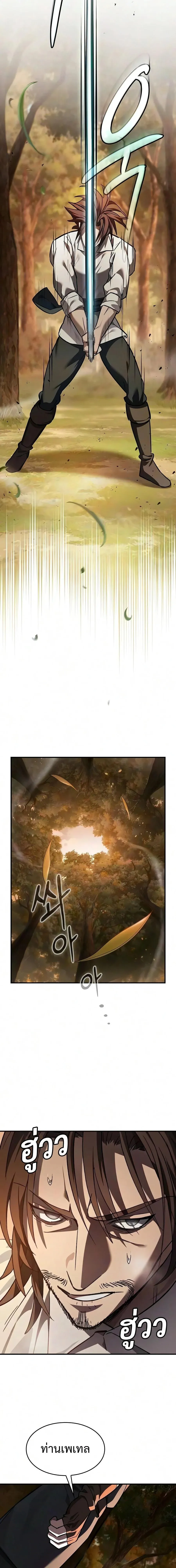 The Sword-Eating Swordmaster ซอร_ดมาสเตอร_ผ_กล_นก_นศาสตรา ตอนที่ ตอนที่ 31 รูปที่ 2