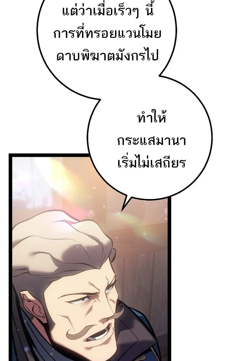 Regressing as the Reincarnated Bastard of the Sword Clan ตอนที่ ตอนที่ 66 รูปที่ 154