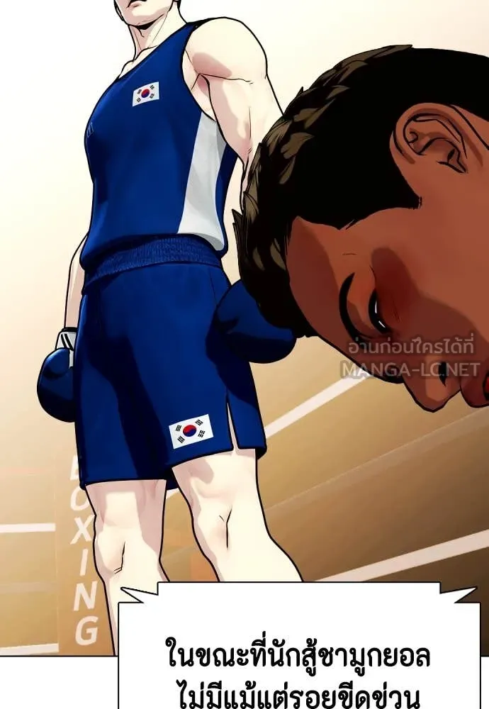 หมาหัวเน่า ตอนที่ 119 รูปที่ 89