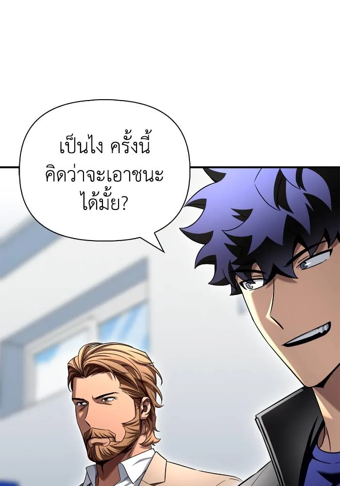 เกมของยอดมนุษย์ ตอนที่ 109 รูปที่ 22