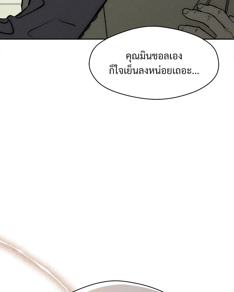 บุปผารุ่มราคะ ตอนที่ 53 รูปที่ 20