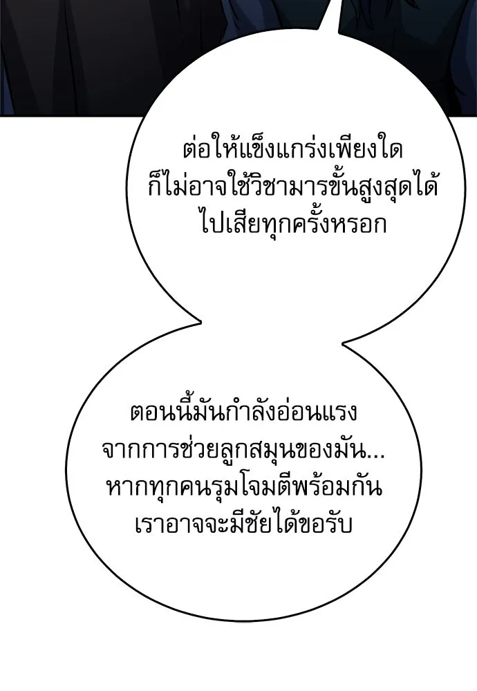 ดรูอิดแห่งสถานีโซล ตอนที่ 124 รูปที่ 113