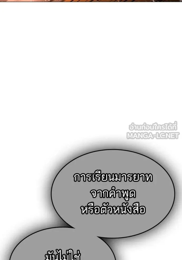 reality ตอนที่ 167 รูปที่ 122