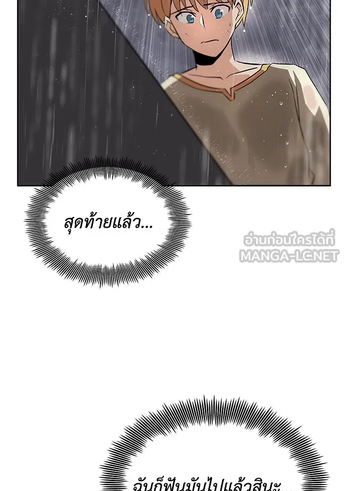 ชีวิตพลิกผันของลอร์ดผู้เกียจคร้าน ตอนที่ 21 ลูกศิษย์ของลูลู่ รูปที่ 156