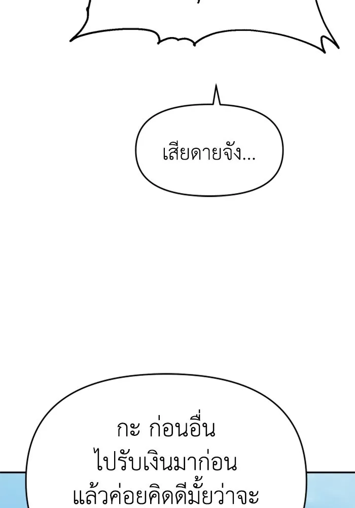 อดีตบอสหอคอย ตอนที่ 36 รูปที่ 47