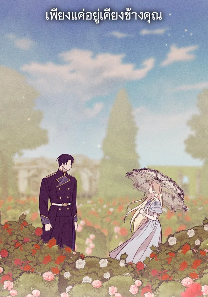 จำเลยหัวใจ ตอนที่ 20 รูปที่ 109