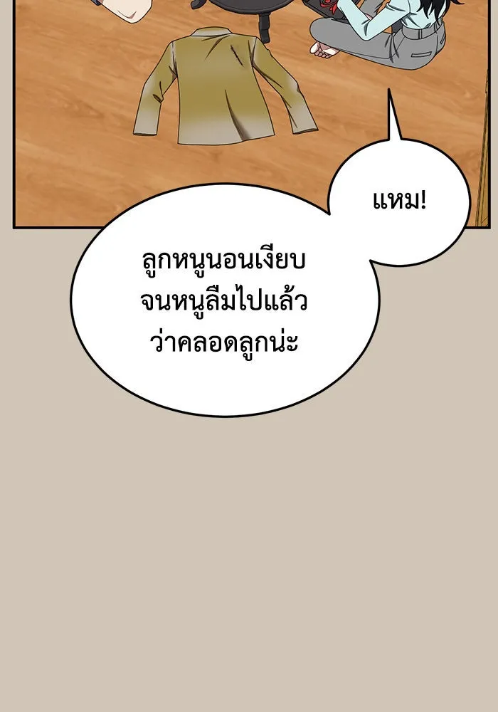 ช่วยเปลี่ยนฉันที ตอนที่ 187. คโยแทฮี 27 รูปที่ 58