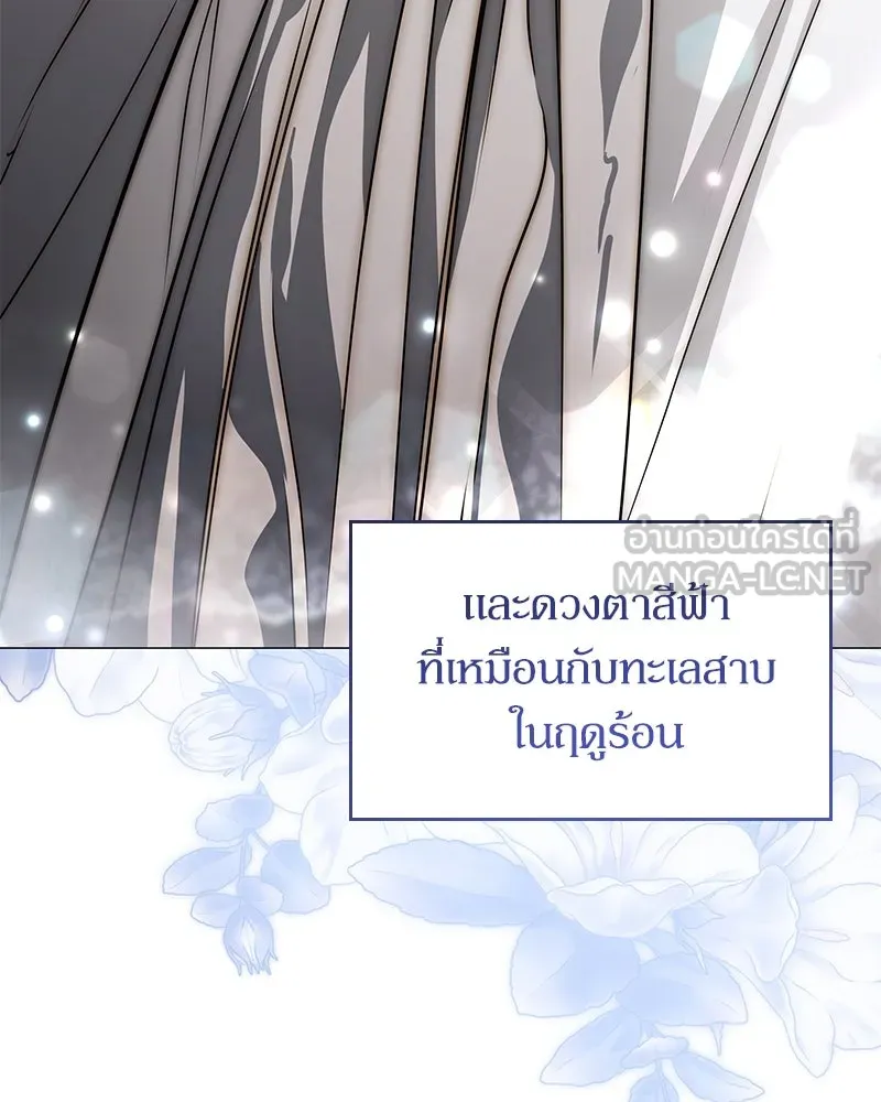 กำราบรักร้ายนายจอมพยศ ตอนที่ 20 รูปที่ 87