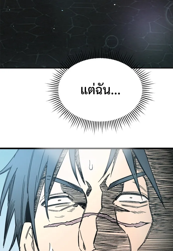 ผู้พิทักษ์เถื่อนแห่งยุคกลาง ตอนที่ 8 รูปที่ 64