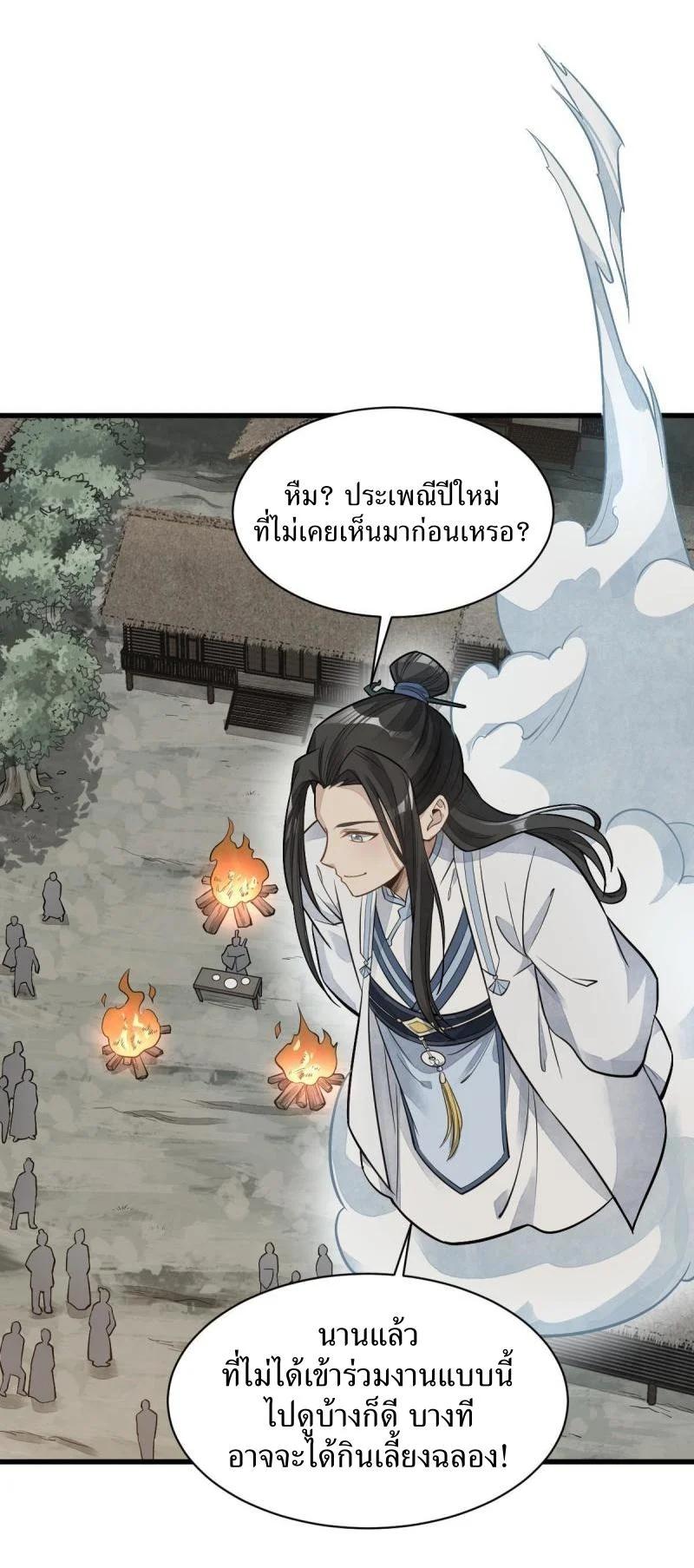 Manga-lc-com อ่านมังงะ อ่านการ์ตูน ออนไลน์ ฟรี Lan Ke Qi Yuan ตอนที่ 1 2 3 4 5 6 7 8 9 10 11 12 13 14 ฟรี ไม่มีโฆษณา Manga-lc - อ่าน มังงะ อ่าน การ์ตูน ออนไลน์ อ่านมังงะ ฟรี