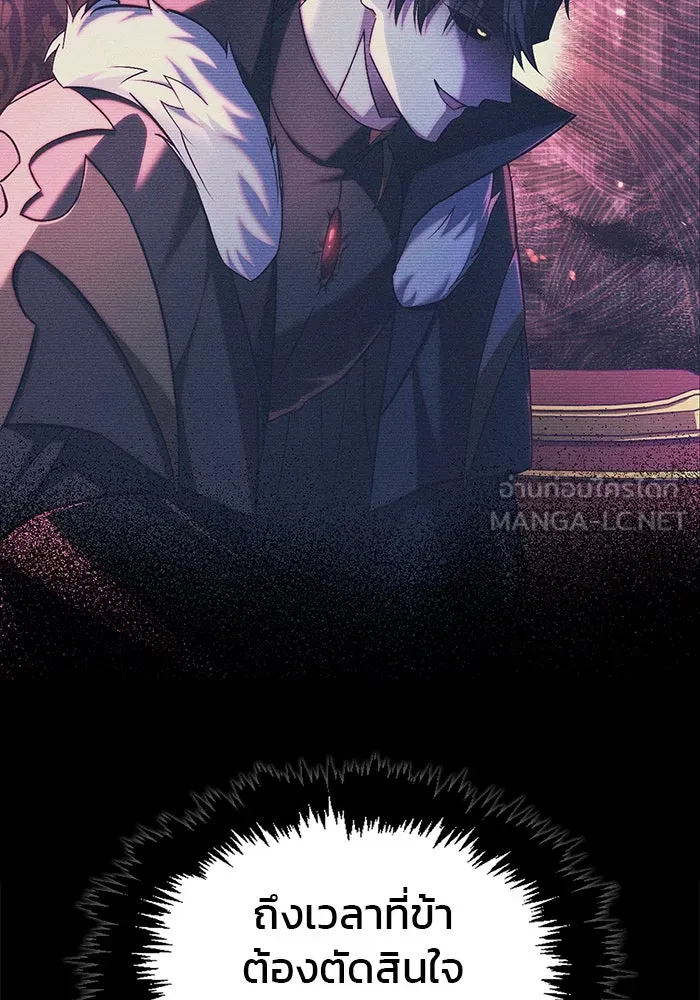 ผมไม่ได้เก่งอย่างที่คิด ตอนที่ 63 รูปที่ 156