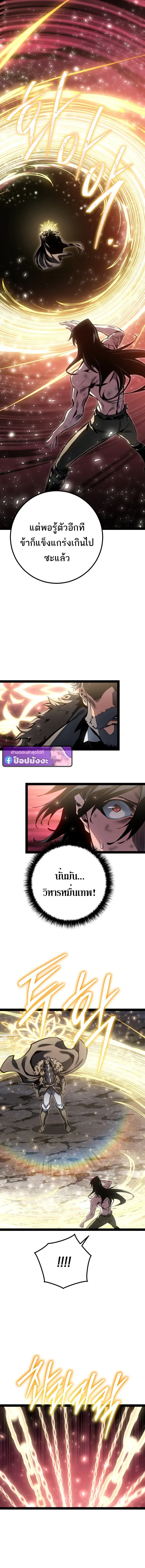 Regressing as the Reincarnated Bastard of the Sword Clan ตอนที่ ตอนที่ 90 รูปที่ 9