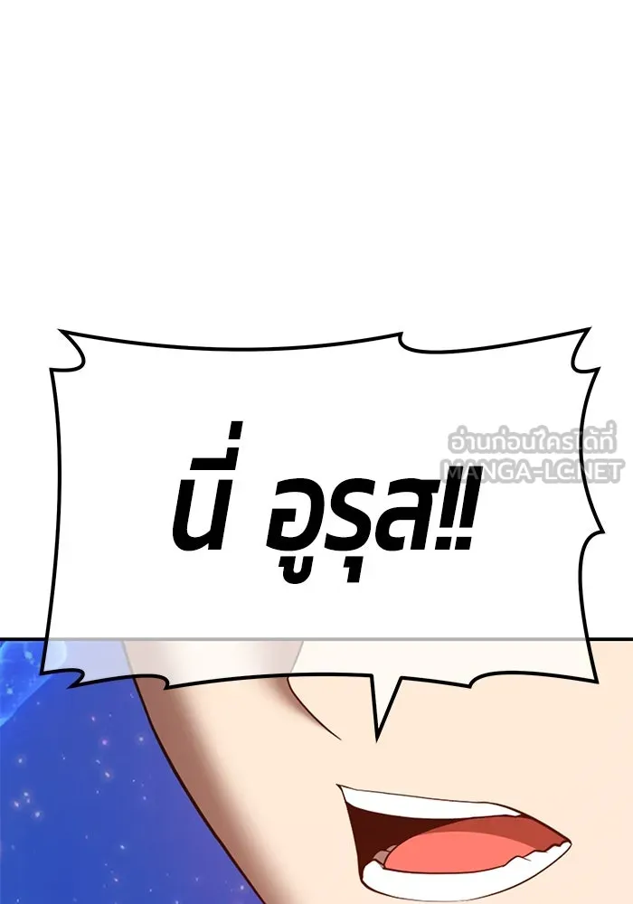 +99 ท่อนไม้พร้อมบวก ตอนที่ 72 รูปที่ 6