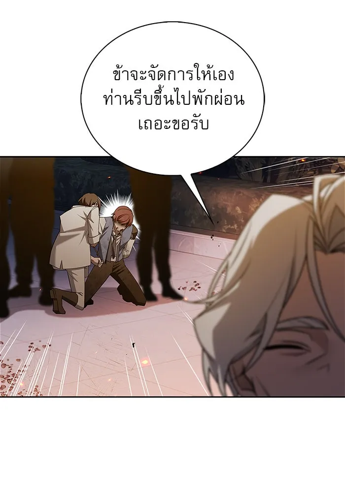 ผมไม่ได้เก่งอย่างที่คิด ตอนที่ 20 รูปที่ 127