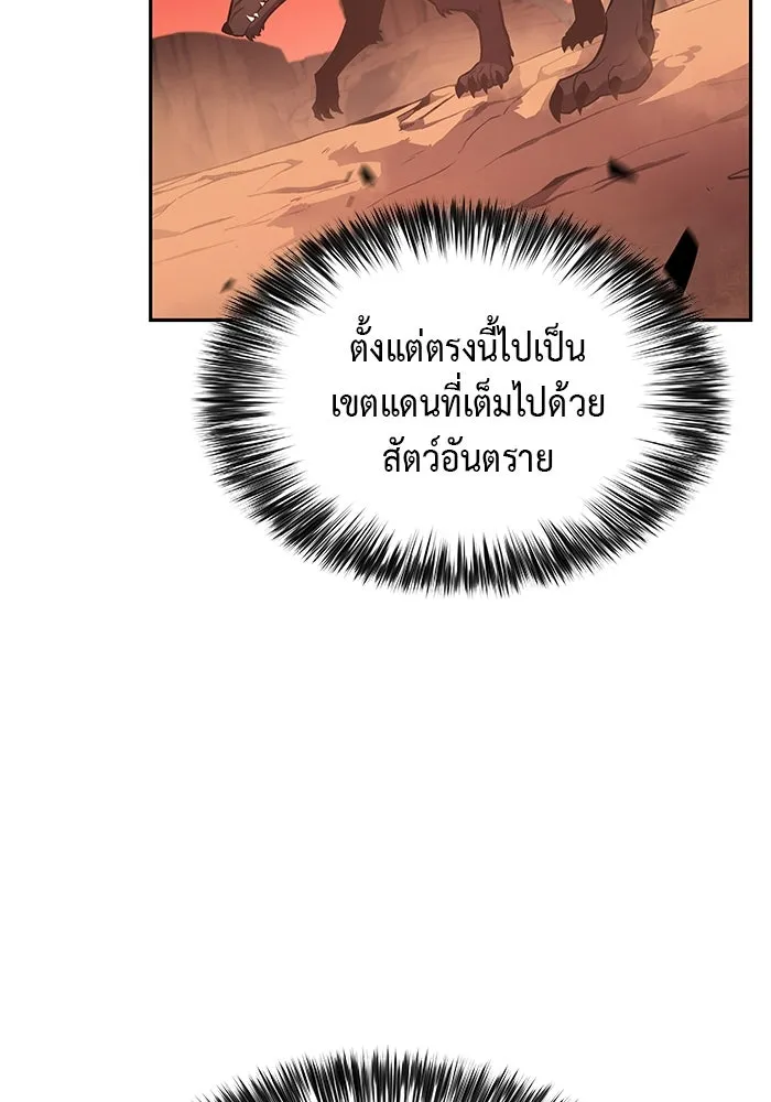 ลูกชายคนเล็กของดยุกคือมือสังหาร ตอนที่ 6 รูปที่ 80