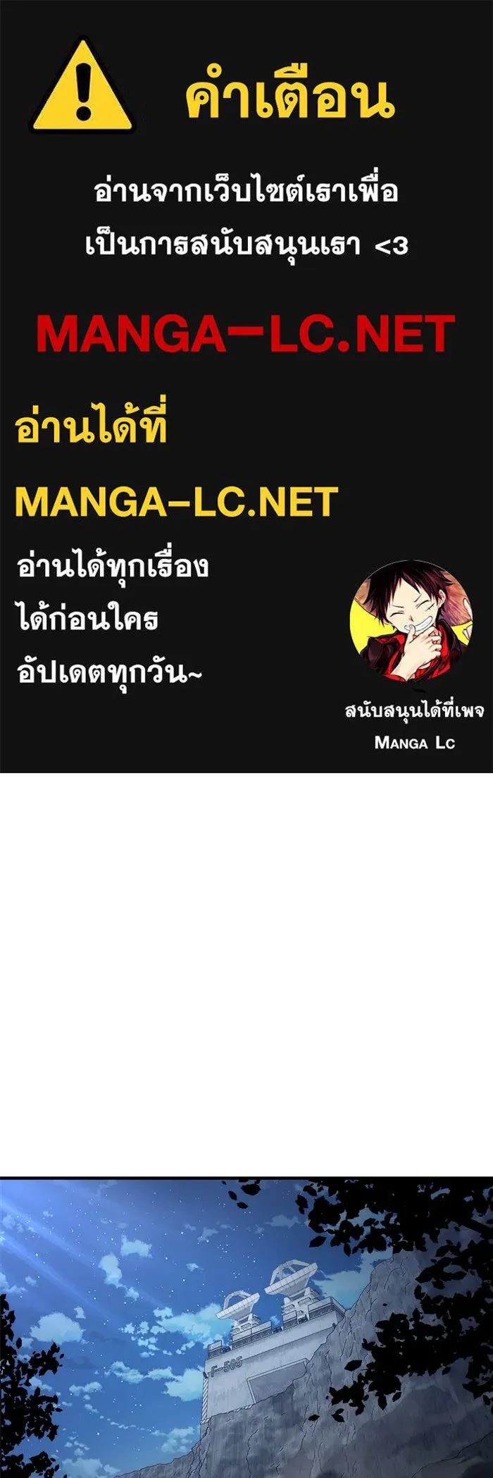 วายร้ายก็อยากมีรัก ตอนที่ 3 รูปที่ 1