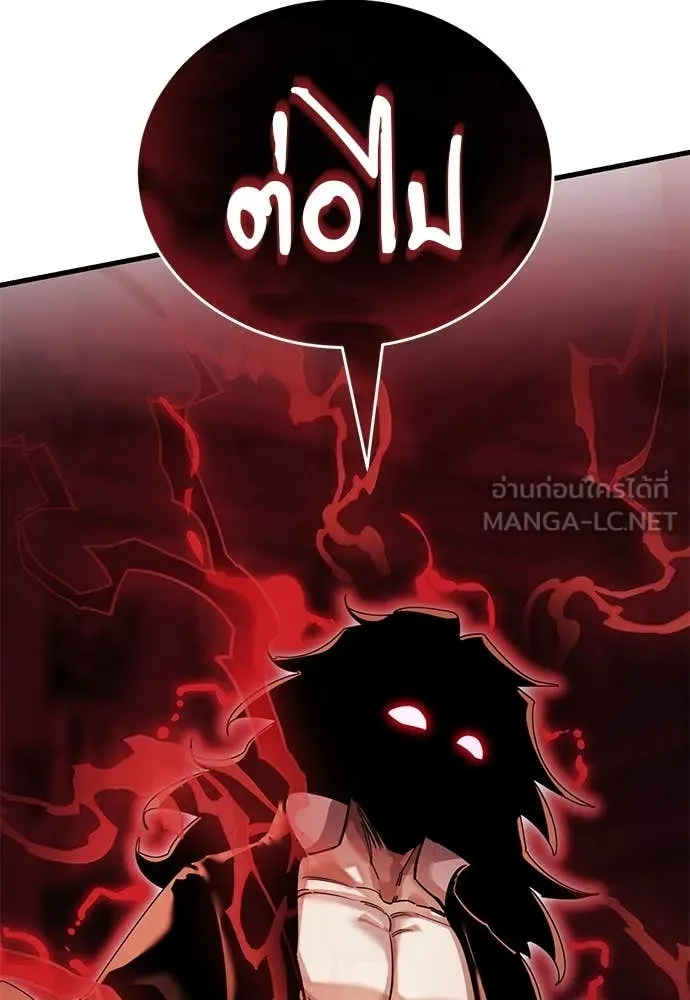 ยมราชลงทัณฑ์ ตอนที่ 96 รูปที่ 188