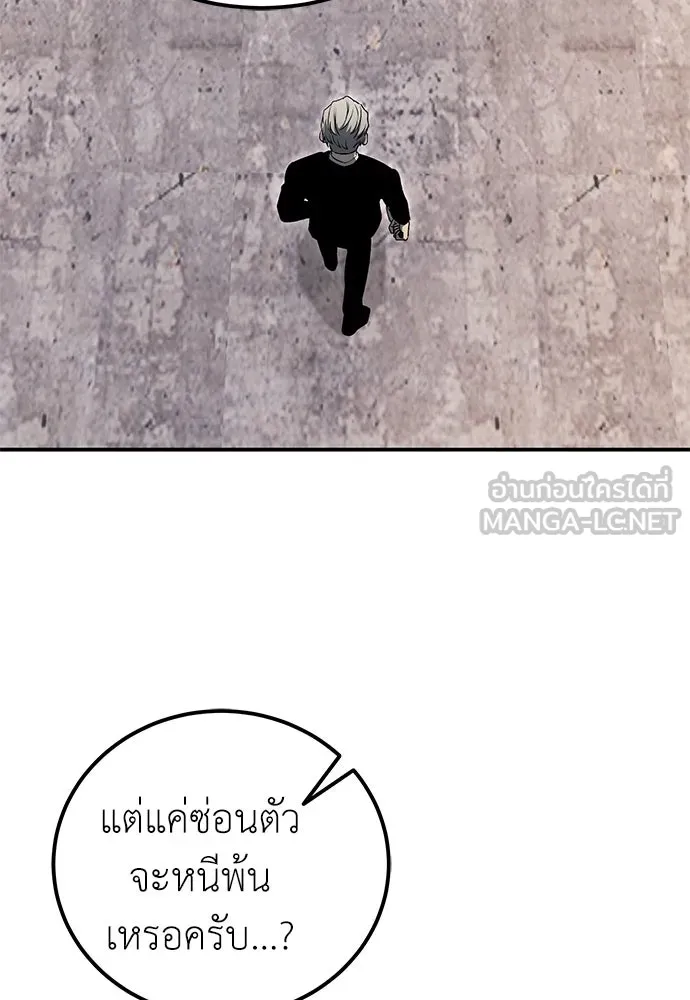 ผู้เชี่ยวชาญวันสิ้นโลก ตอนที่ 33 รูปที่ 48