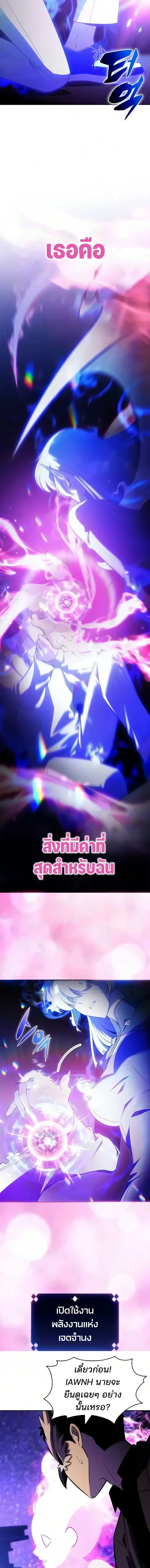 Solo Max-Level Newbie ผ_เล_นหน_าใหม_เลเวลแมกซ_ ตอนที่ ตอนที่ 260 รูปที่ 26