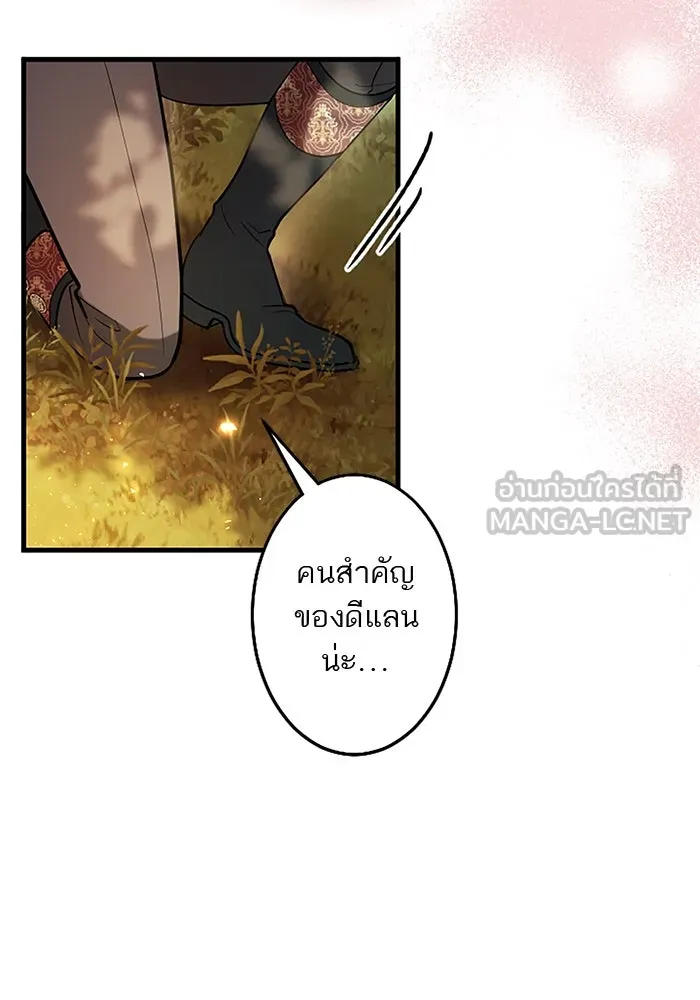 คุณหนูย้อนเวลามาเป็นอัศวิน ตอนที่ 102 รูปที่ 90