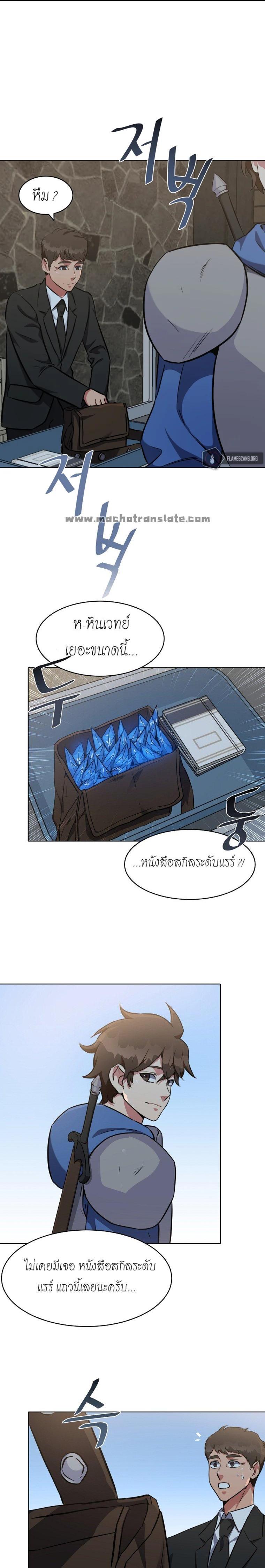 Manga-lc-com อ่านมังงะ อ่านการ์ตูน ออนไลน์ ฟรี Level 1 Player ตอนที่ 1 2 3 4 5 6 7 8 9 10 11 12 13 14 ฟรี ไม่มีโฆษณา Manga-lc - อ่าน มังงะ อ่าน การ์ตูน ออนไลน์ อ่านมังงะ ฟรี