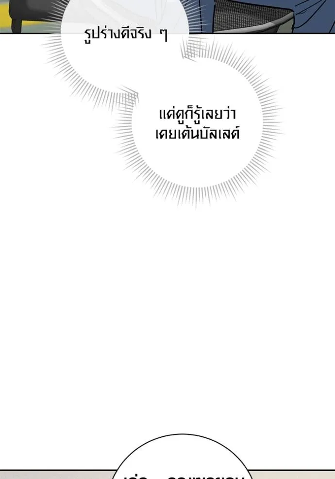 ออร่าดาราอัจฉริยะ ตอนที่ 37 รูปที่ 22