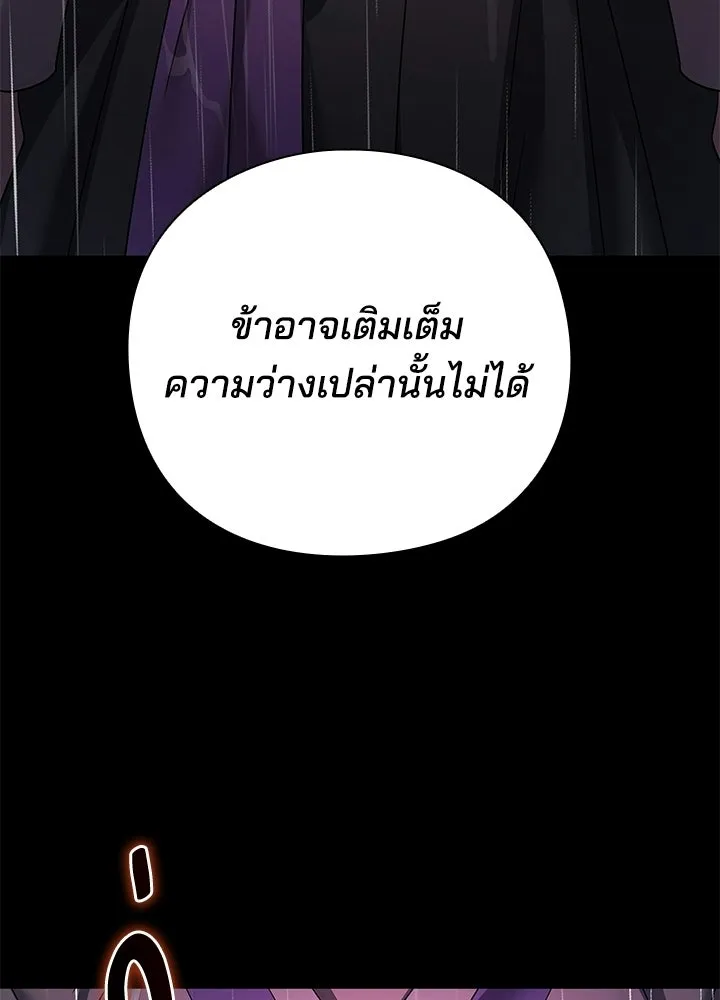 คืนแห่งโทแกบี ตอนที่ 123 รูปที่ 19