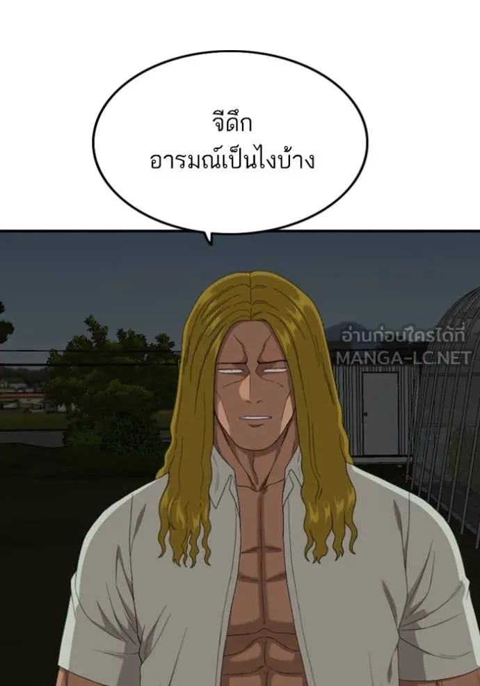 BAD GUY ตอนที่ 256 รูปที่ 73