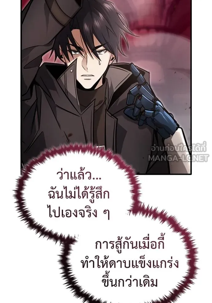 Regressor’s Life Aft ตอนที่ 50 รูปที่ 84