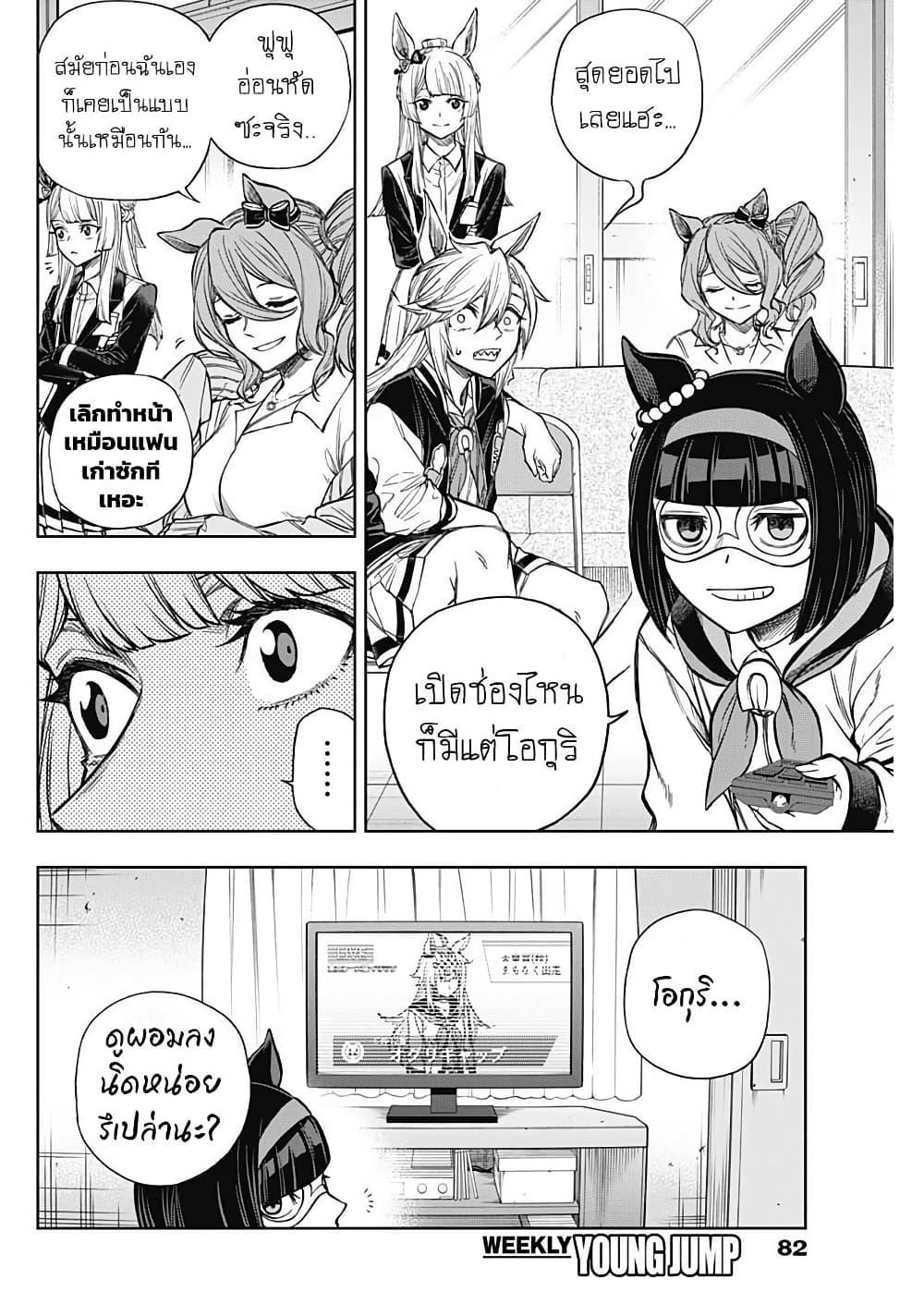 Manga-lc-com อ่านมังงะ อ่านการ์ตูน ออนไลน์ ฟรี Uma Musume Cinderella Gray ตอนที่ 1 2 3 4 5 6 7 8 9 10 11 12 13 14 ฟรี ไม่มีโฆษณา Manga-lc - อ่าน มังงะ อ่าน การ์ตูน ออนไลน์ อ่านมังงะ ฟรี