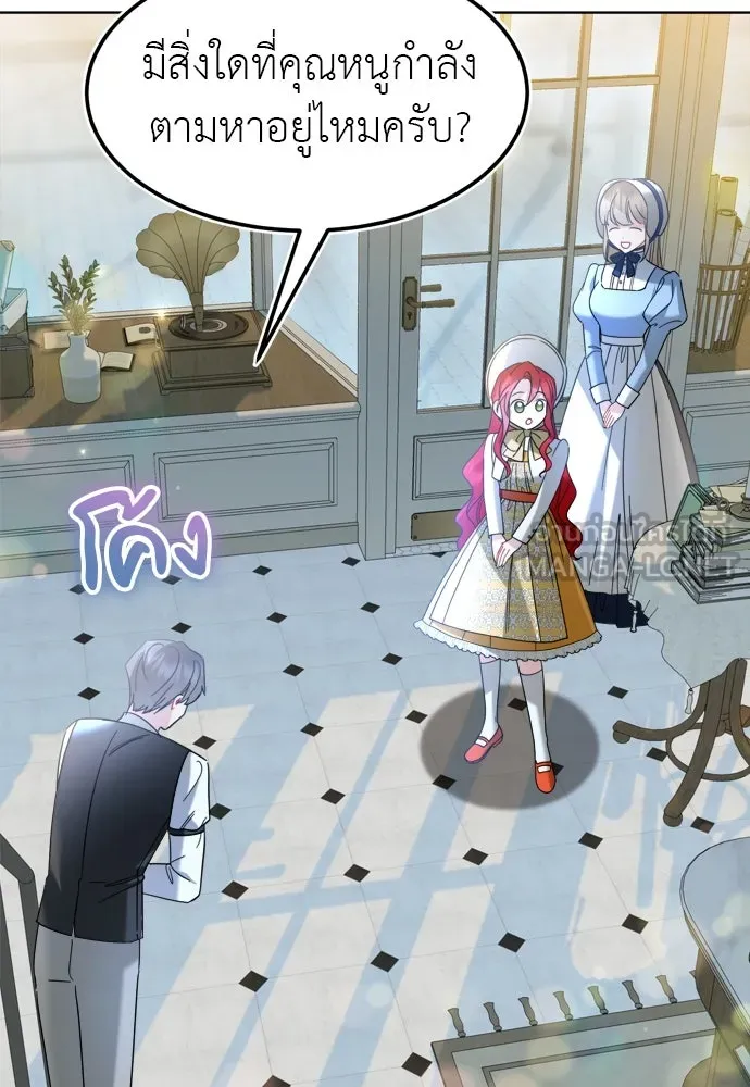 บุปผาลบคมดาบ ตอนที่ 13 รูปที่ 15