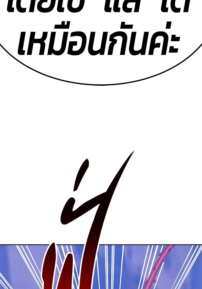 +99 ท่อนไม้พร้อมบวก ตอนที่ 52 รูปที่ 163