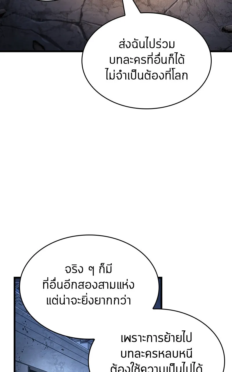 Omniscient Reader อ่านชะตาวันสิ้นโลก ตอนที่ 36 ขอบฟ้าเรื่องราว (3) รูปที่ 92