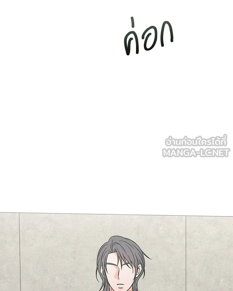 แด่ความเกลียดชัง ตอนที่ 47 รูปที่ 126