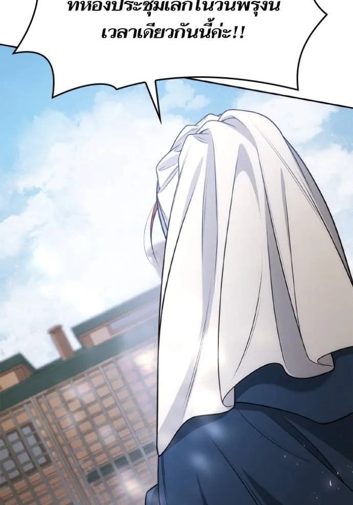ชาตินี้น้องขอเป็นราช ตอนที่ 134 รูปที่ 64