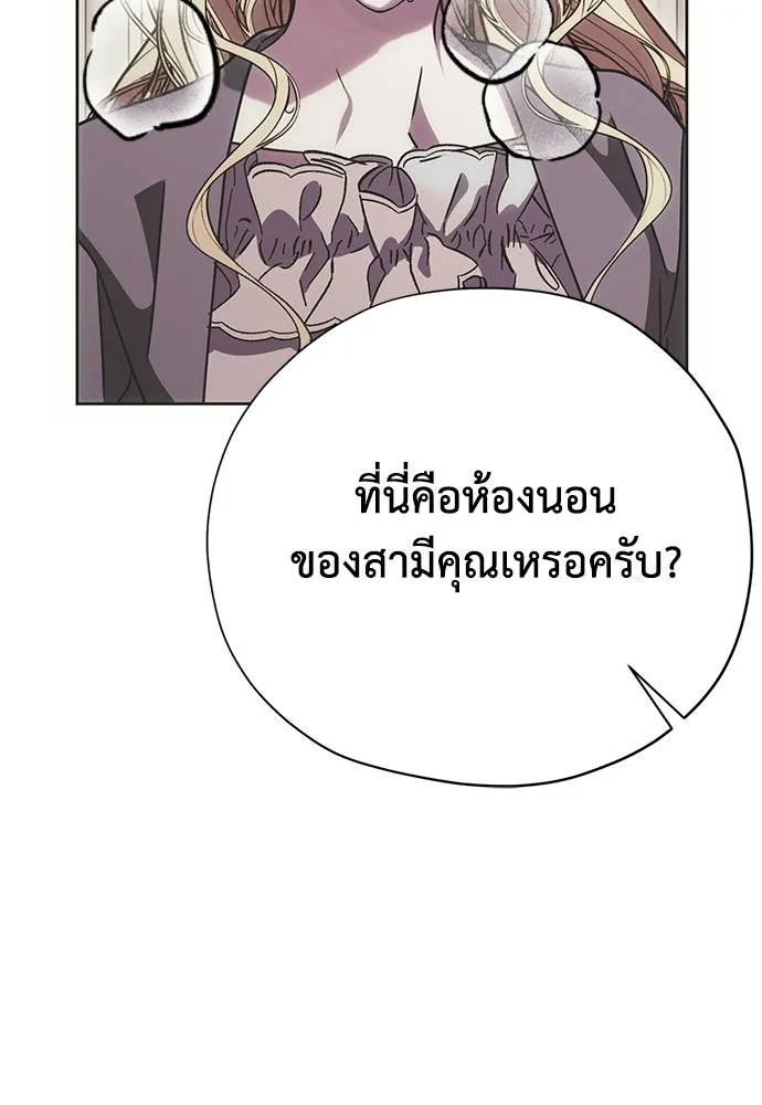 คมเขี้ยวชำระแค้น ตอนที่ 32 รูปที่ 29