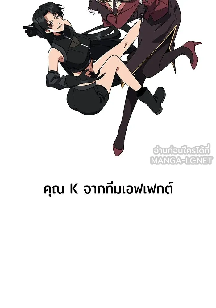 ลูกชายคนเล็กของดยุกคือมือสังหาร ตอนที่ 100 รูปที่ 159