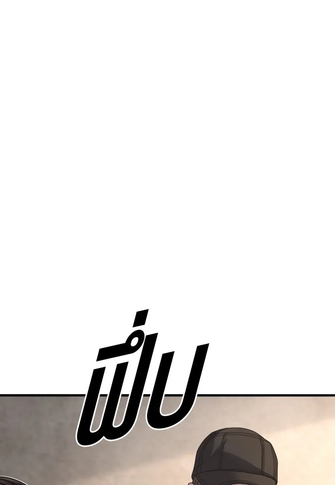 อาชญากรวัยเยาว์ ตอนที่ 66 น่ารังเกียจ รูปที่ 36