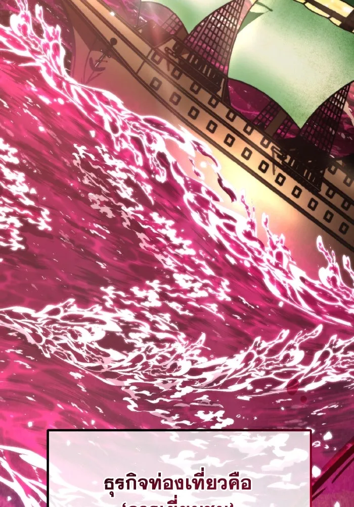 การแข่งขันของผู้เกิดใหม่ ตอนที่ 51 รูปที่ 17