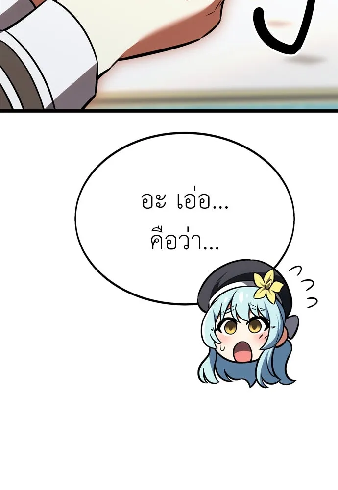 ไอ้เพลเยอร์นั่น ฉันฆ่ามันเอง ตอนที่ 21 รูปที่ 148