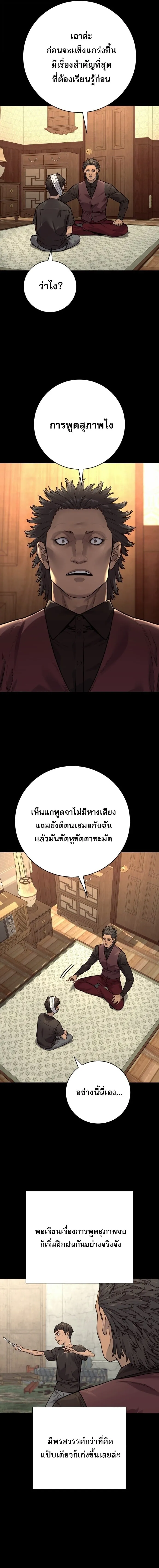 Return of the Bloodthirsty Police ตำรวจน_กฆ_า ตอนที่ ตอนที่ 126 รูปที่ 8