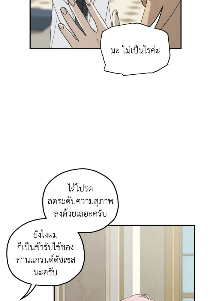 ครอบครัวสามีเห็นทีจะคลั่งรัก ตอนที่ 8 รูปที่ 86