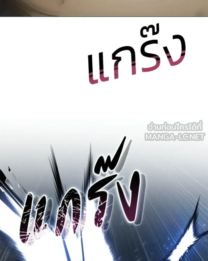 Baek XX ตอนที่ 164 รูปที่ 150