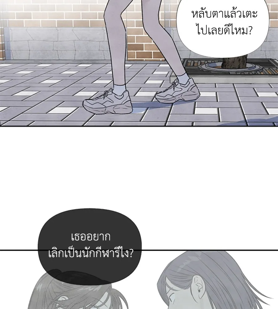 เหตุผลของคนไม่อยากอยู่ ตอนที่ 27 รูปที่ 31