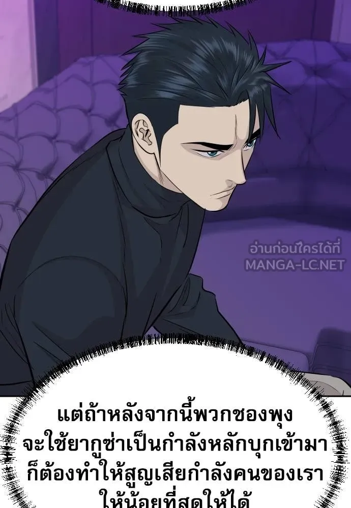 หลานอัจฉริยะ ตอนที่ 72 รูปที่ 75