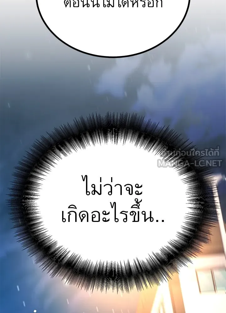 ราชาลานประลอง ตอนที่ 47 รูปที่ 63