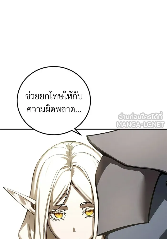 ยอดนักดาบผู้โอบอุ้มดารา ตอนที่ 107 รูปที่ 60